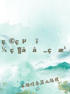 狩獵，然后吃